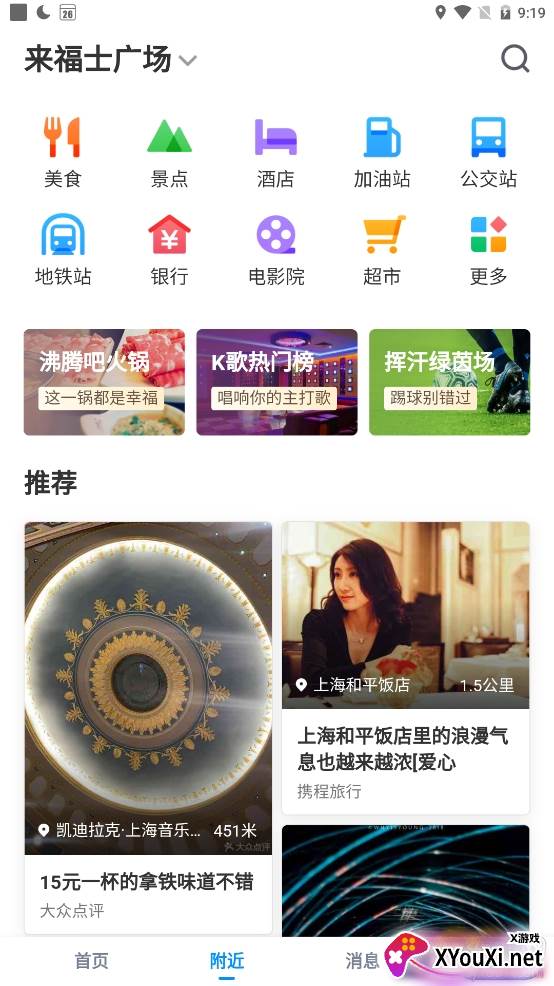 腾讯地图清爽版 腾讯地图清爽版