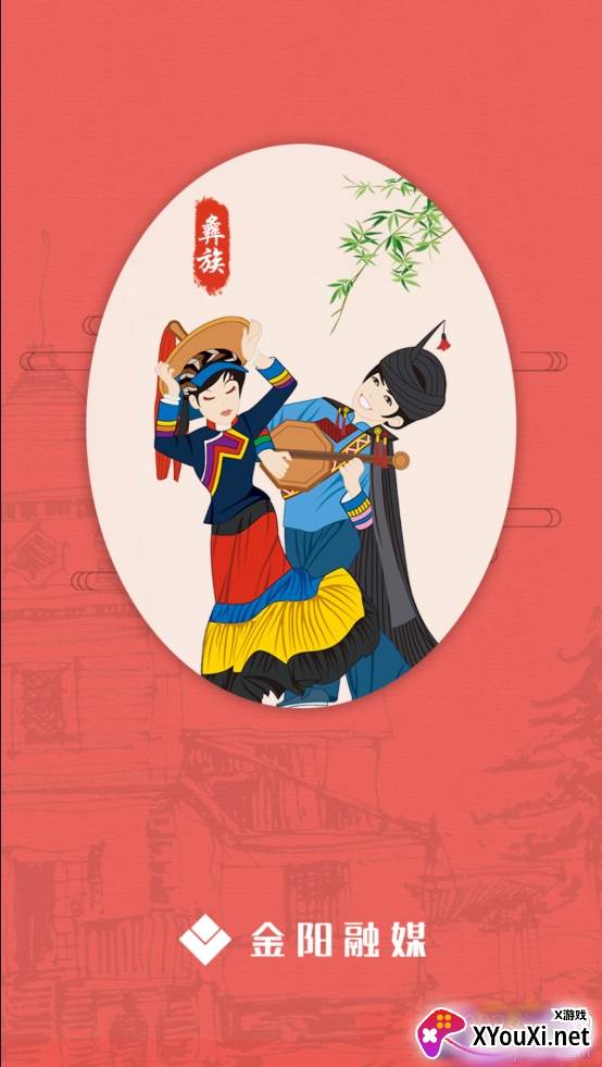 金阳融媒本地新闻服务平台 金阳融媒本地新闻服务平台