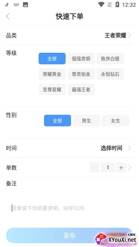 嘿侍游戏开黑语音陪练版 嘿侍游戏开黑语音陪练版