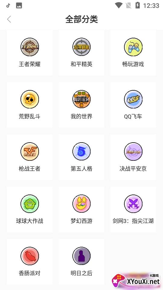 嘿侍游戏开黑语音陪练版 嘿侍游戏开黑语音陪练版