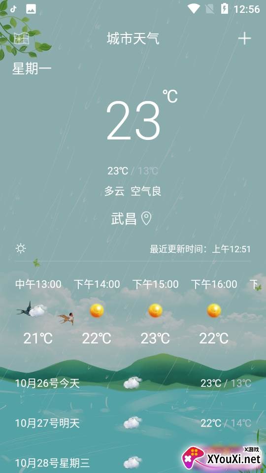 掌上天气助手15日预报精确版 掌上天气助手15日预报精确版