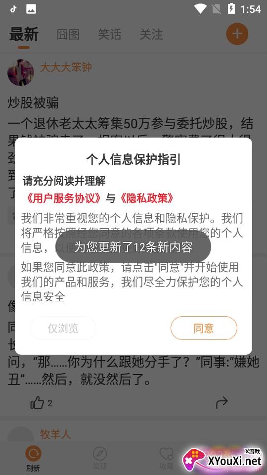 囧图在这里搞笑段子卡通版 囧图在这里搞笑段子卡通版