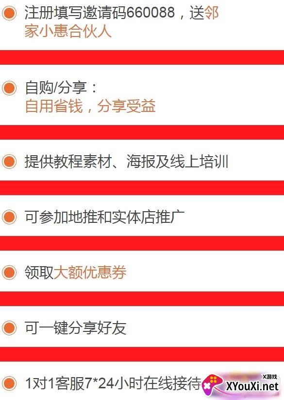 邻家小惠激活码版 邻家小惠激活码版