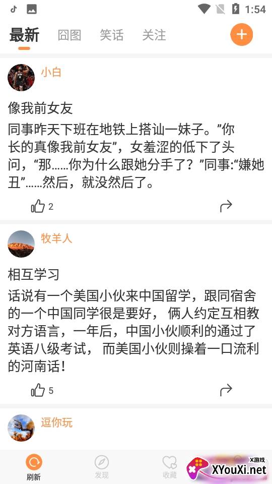囧图在这里搞笑段子卡通版 囧图在这里搞笑段子卡通版