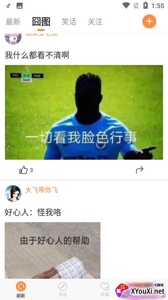 囧图在这里搞笑段子卡通版 囧图在这里搞笑段子卡通版