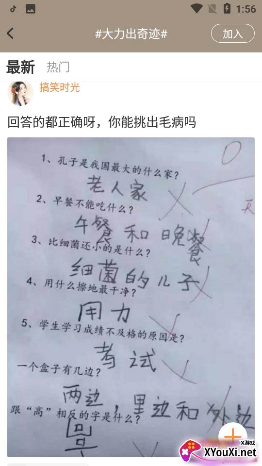 囧图在这里搞笑段子卡通版 囧图在这里搞笑段子卡通版