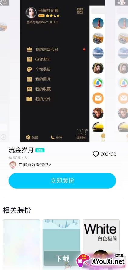qq自定义名片免费版 qq自定义名片免费版