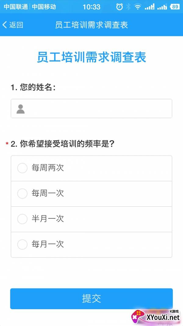 问卷星调查表制作工具