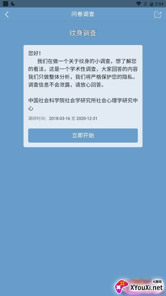 问卷宝有奖问卷版 问卷宝有奖问卷版