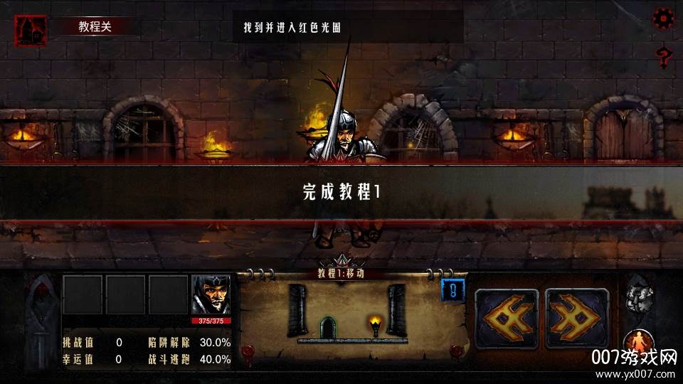 地牢求生无限钻石内购修改版