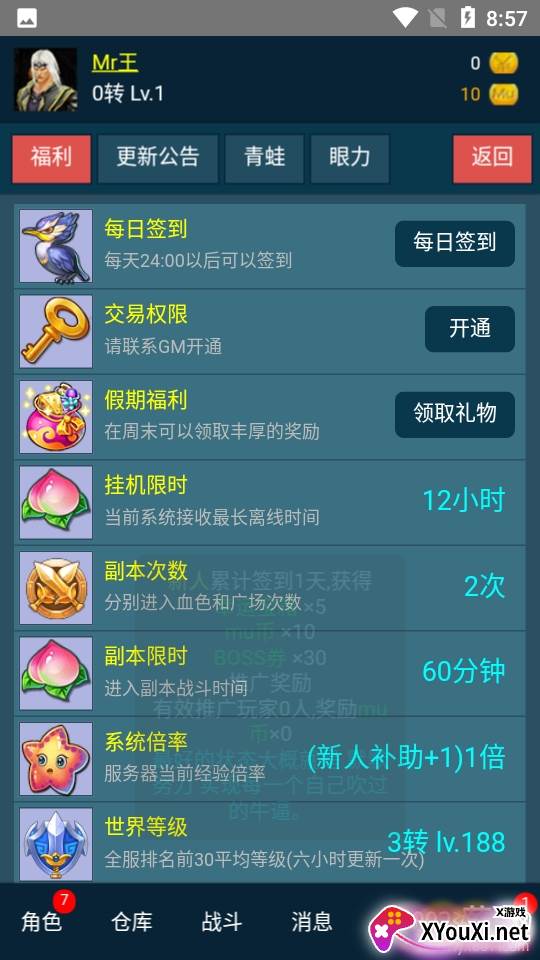 平凡的放置修仙挂机版