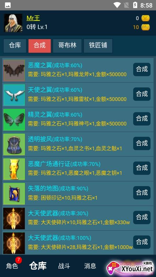平凡的放置修仙挂机版