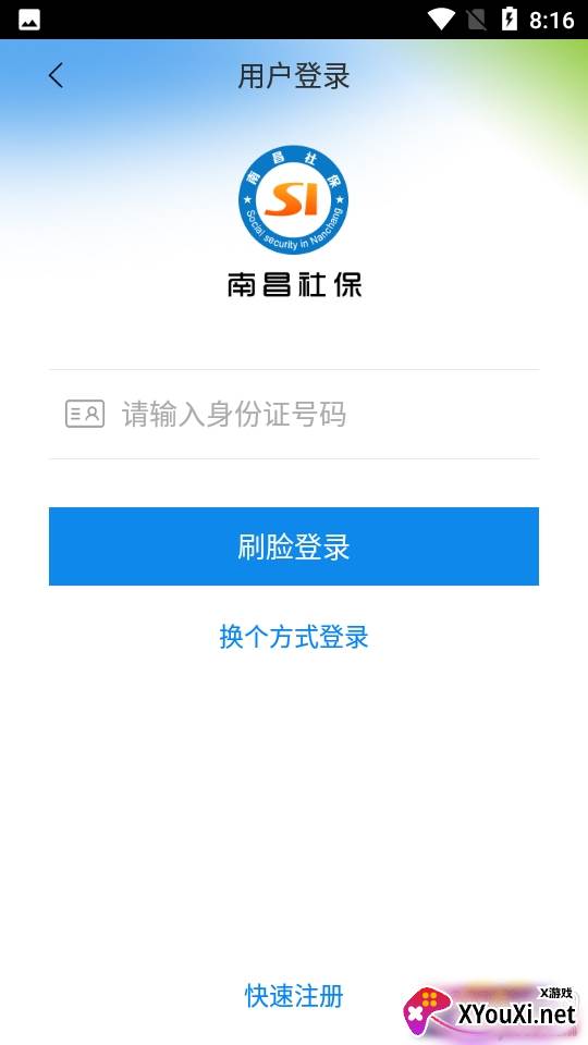 南昌社保缴纳正式版 南昌社保缴纳正式版