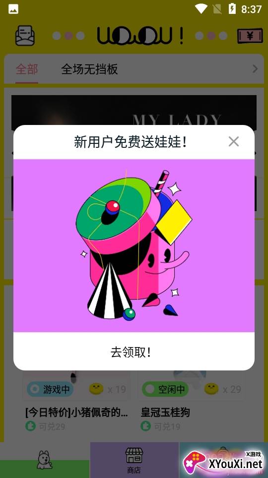 天天抓娃娃内购修改版 天天抓娃娃内购修改版