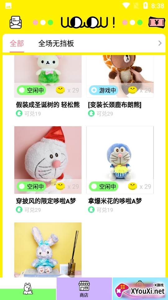 天天抓娃娃内购修改版 天天抓娃娃内购修改版