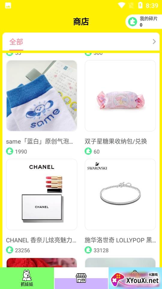 天天抓娃娃内购修改版 天天抓娃娃内购修改版