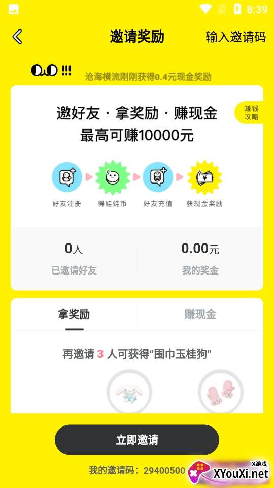 天天抓娃娃内购修改版 天天抓娃娃内购修改版