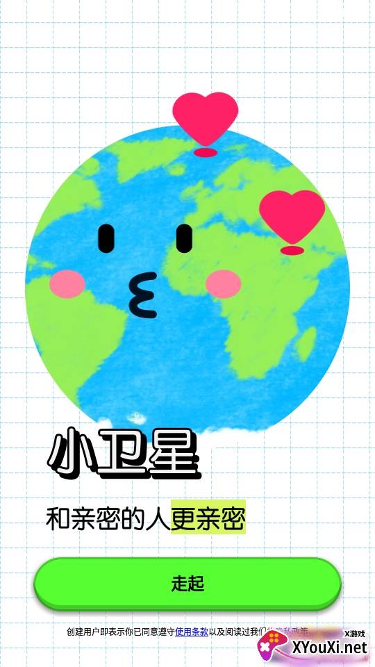 小卫星情侣位置共享免费版 小卫星情侣位置共享免费版