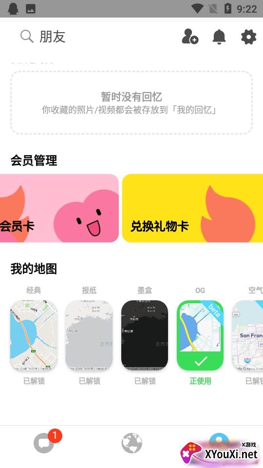 小卫星情侣位置共享免费版 小卫星情侣位置共享免费版