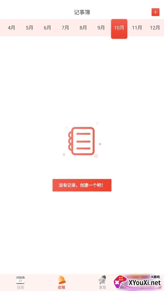 天天好运到万年历专业版