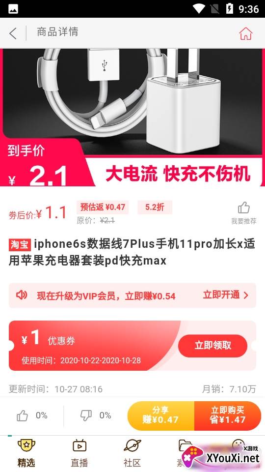 蜂麦街淘宝返利购红包版 蜂麦街淘宝返利购红包版