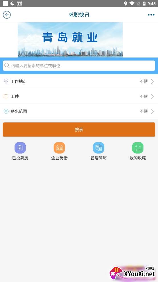 青岛人社个人社保查询版 青岛人社个人社保查询版