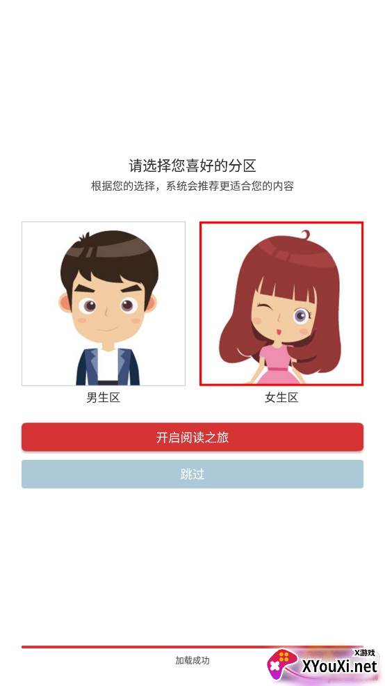 笔趣阁APP红色版 笔趣阁APP红色版