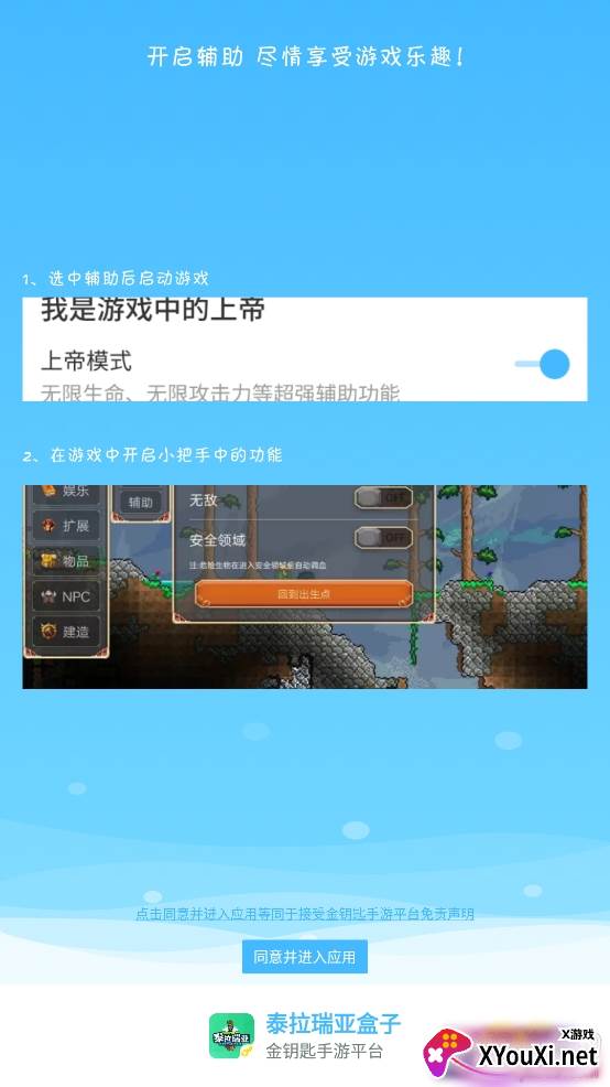 泰拉瑞亚盒子旧版 泰拉瑞亚盒子旧版