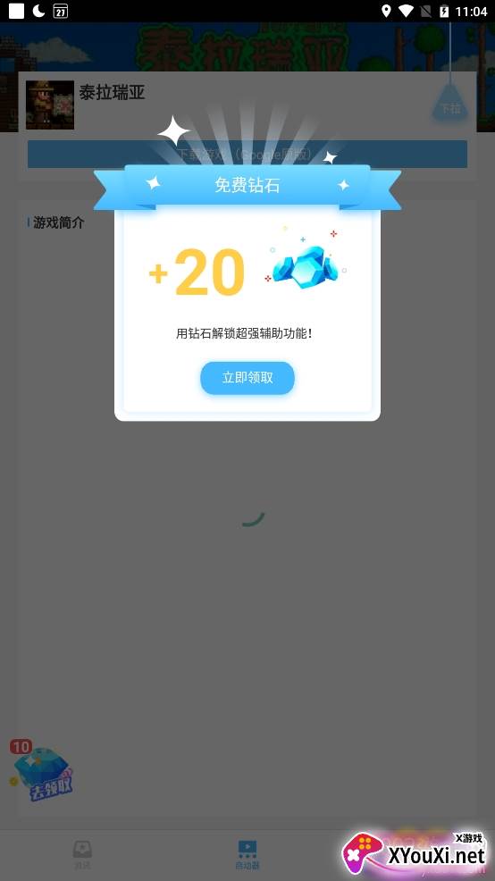 泰拉瑞亚盒子旧版 泰拉瑞亚盒子旧版