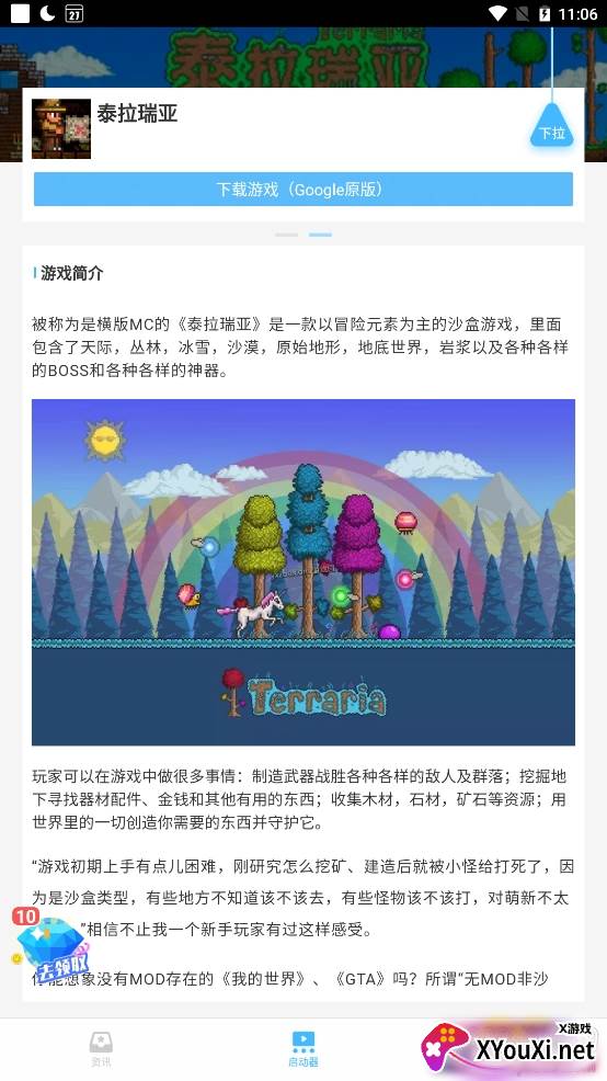 泰拉瑞亚盒子旧版 泰拉瑞亚盒子旧版