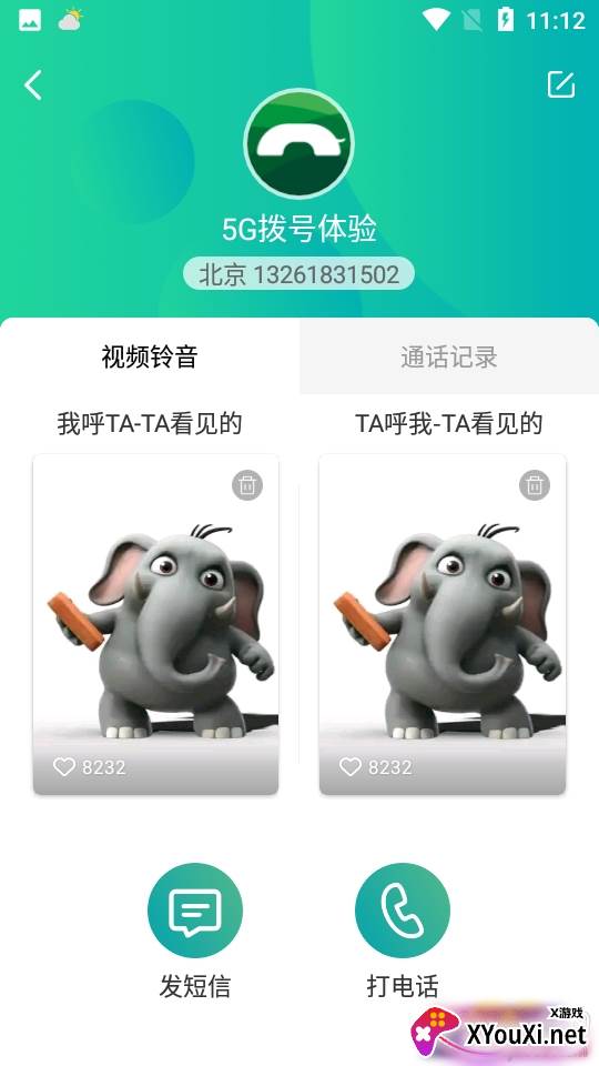5G拨号铃声来电秀免费版 5G拨号铃声来电秀免费版