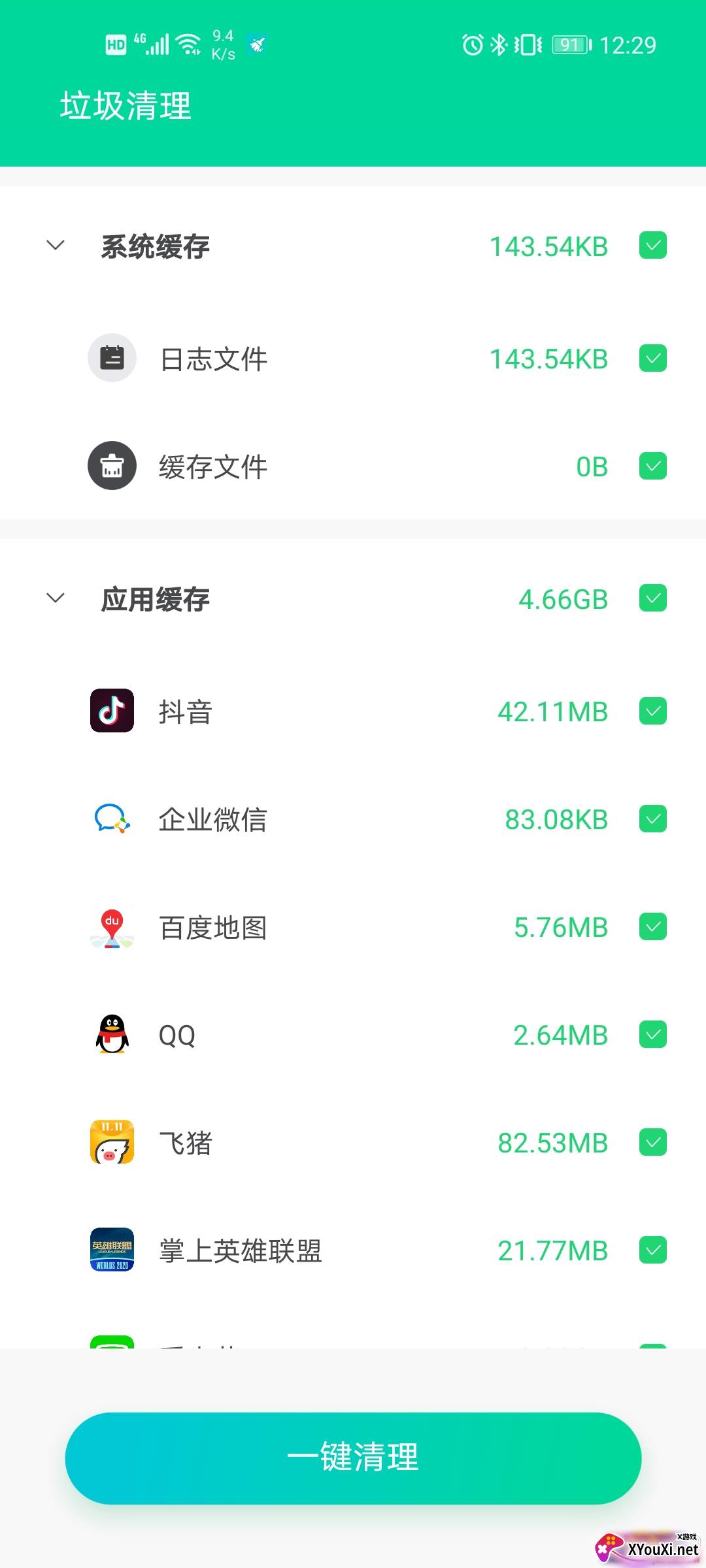 垃圾清理助手内存优化无广告版