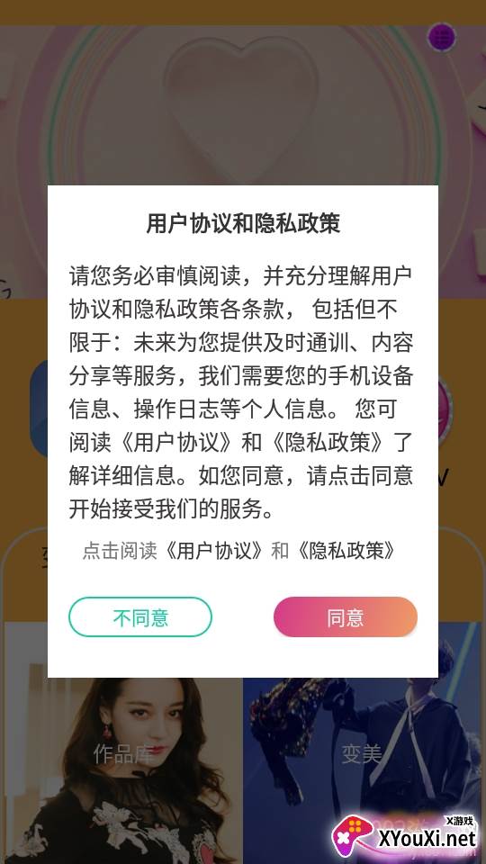 特效轻氧相机自拍滤镜最新版 特效轻氧相机自拍滤镜最新版