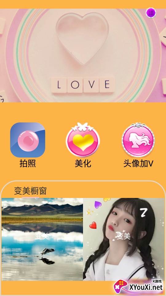 特效轻氧相机自拍滤镜最新版 特效轻氧相机自拍滤镜最新版
