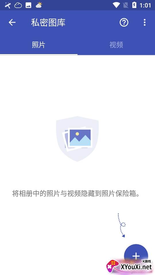 一键清理全能版优化免费版