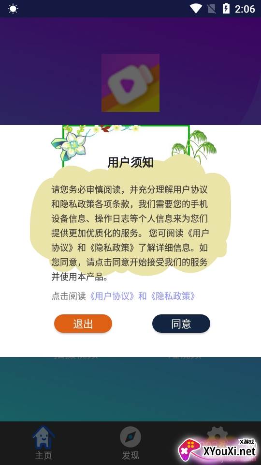 快映视频编辑大师剪辑全能版 快映视频编辑大师剪辑全能版