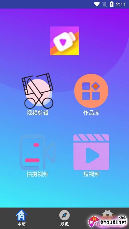 快映视频编辑大师剪辑全能版 快映视频编辑大师剪辑全能版
