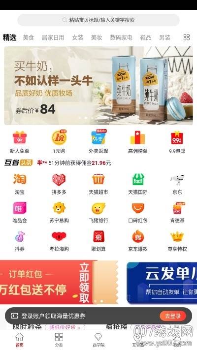 互省邀请码版 互省邀请码版