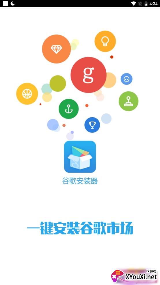 谷歌安装器拇指玩版