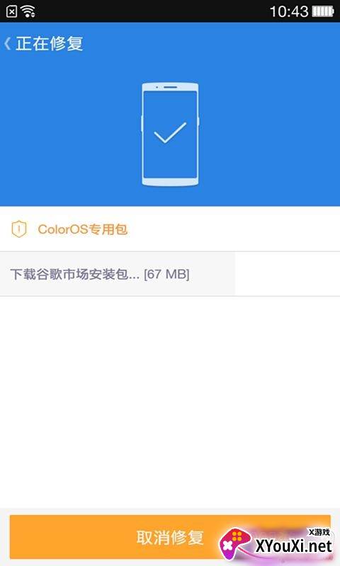 谷歌安装器拇指玩版