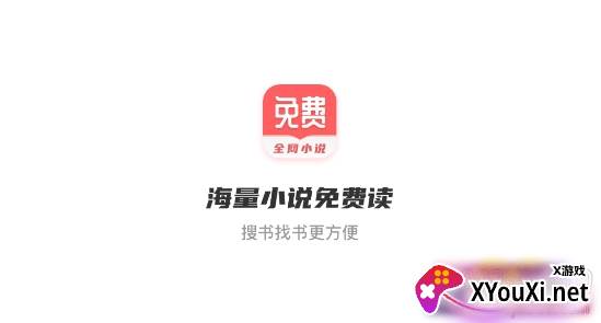 全网免费小说破解高级会员版 全网免费小说破解高级会员版