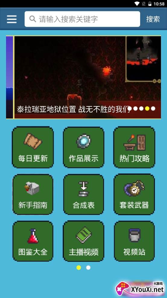 泰拉瑞亚盒子悬浮窗版 泰拉瑞亚盒子悬浮窗版