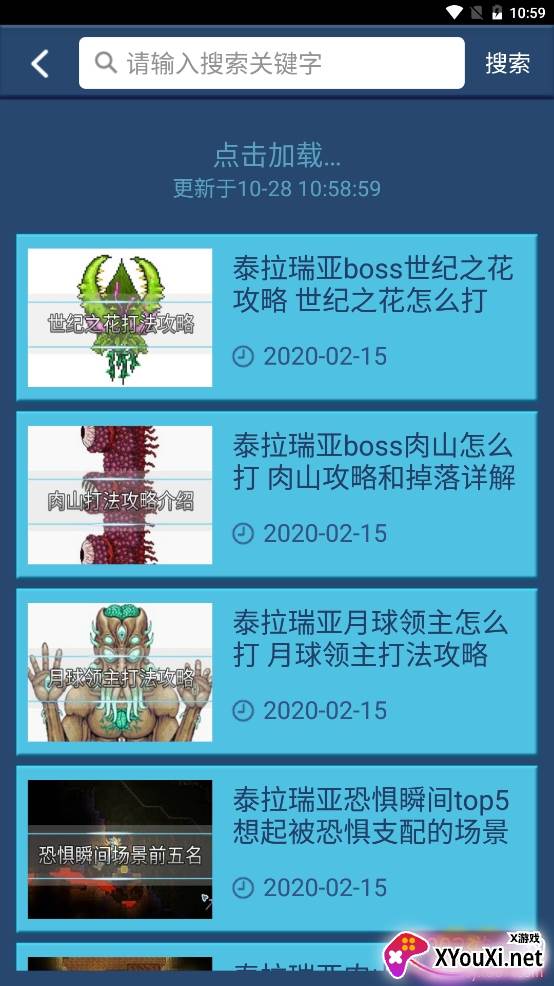 泰拉瑞亚盒子悬浮窗版 泰拉瑞亚盒子悬浮窗版