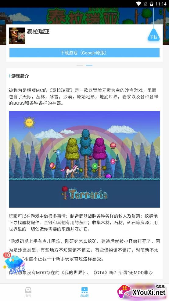 泰拉瑞亚盒子作弊器版 泰拉瑞亚盒子作弊器版