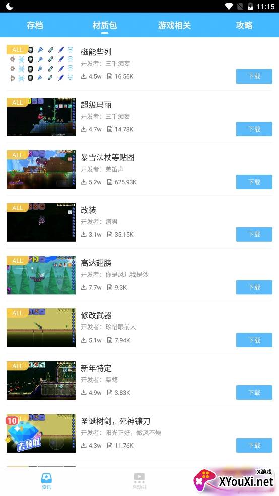 泰拉瑞亚盒子作弊器版 泰拉瑞亚盒子作弊器版