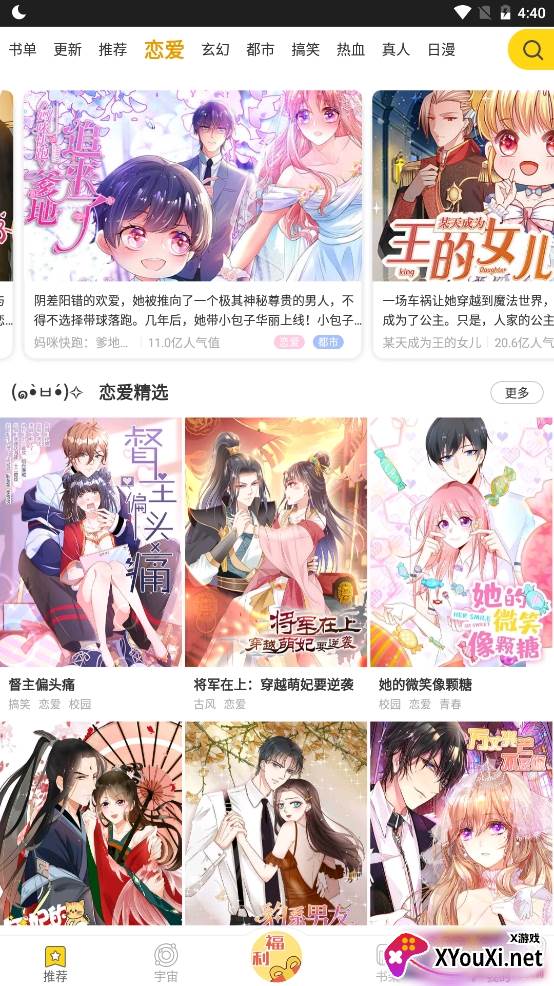 一直看漫画极速版 一直看漫画极速版