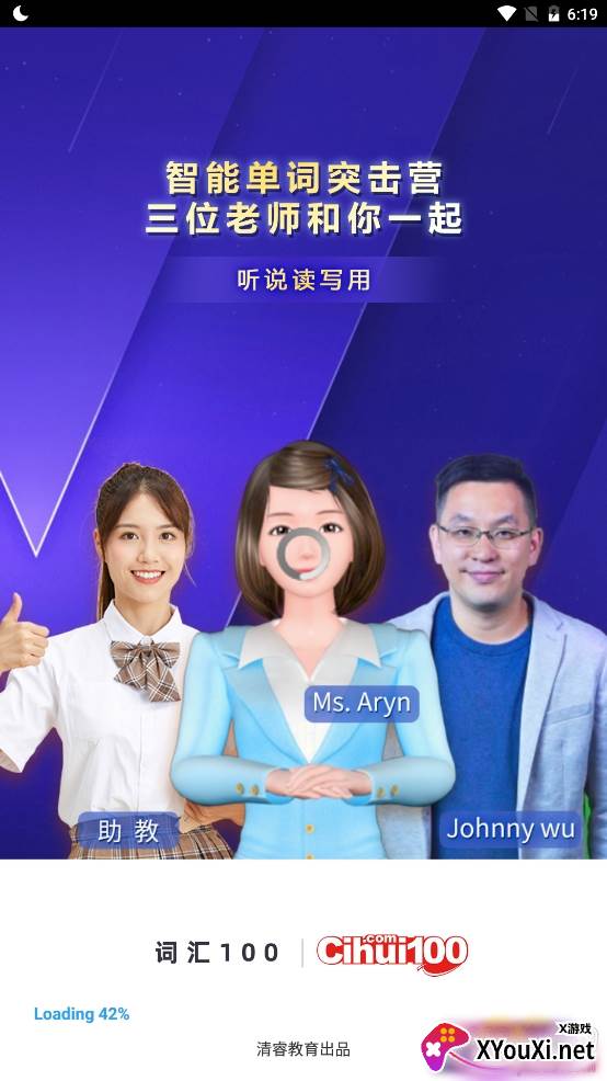 词汇100智能突击营版 词汇100智能突击营版