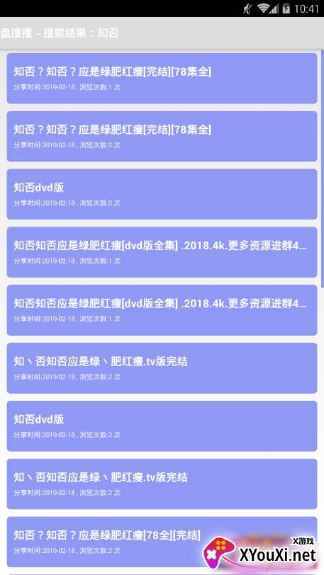 盘搜搜网盘搜索神器