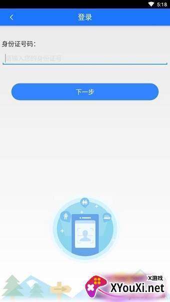 铁岭智慧人社养老认证版 铁岭智慧人社养老认证版