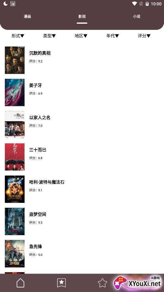 喵喵番3.0旧版本 喵喵番3.0旧版本